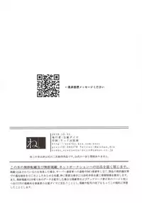 (C91) [Ne. (Shiromitsu Daiya)] Seiiki ni Semen Shinkou ga Aru Sekai no Hyouga (Saint Seiya)