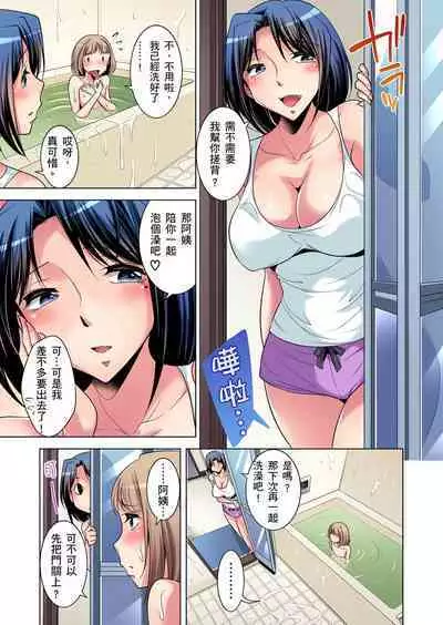 Zetsumetsu Kigu Danshi ~ Boku no Kokan ga Nerawareru Wake | 瀕臨絕種的男子～所有人都在覬覦我的小弟弟 Ch.1-21