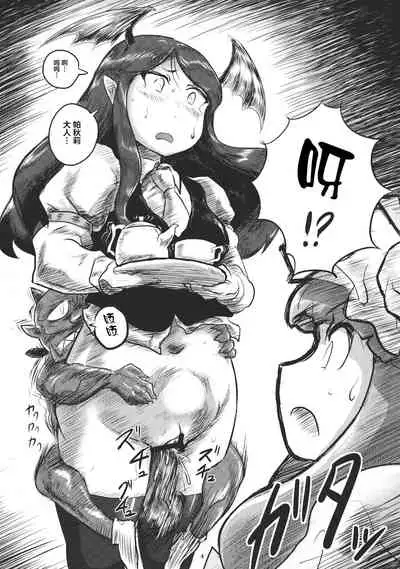 (Reitaisai 10) [Ana Futatsu (Wenajii)] Lacto Girl ga Ochiru Toki (Touhou Project) [Chinese] [新桥月白日语社汉化]