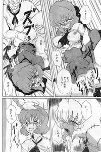 Comic Papipo Gaiden 1999-03 Vol. 56