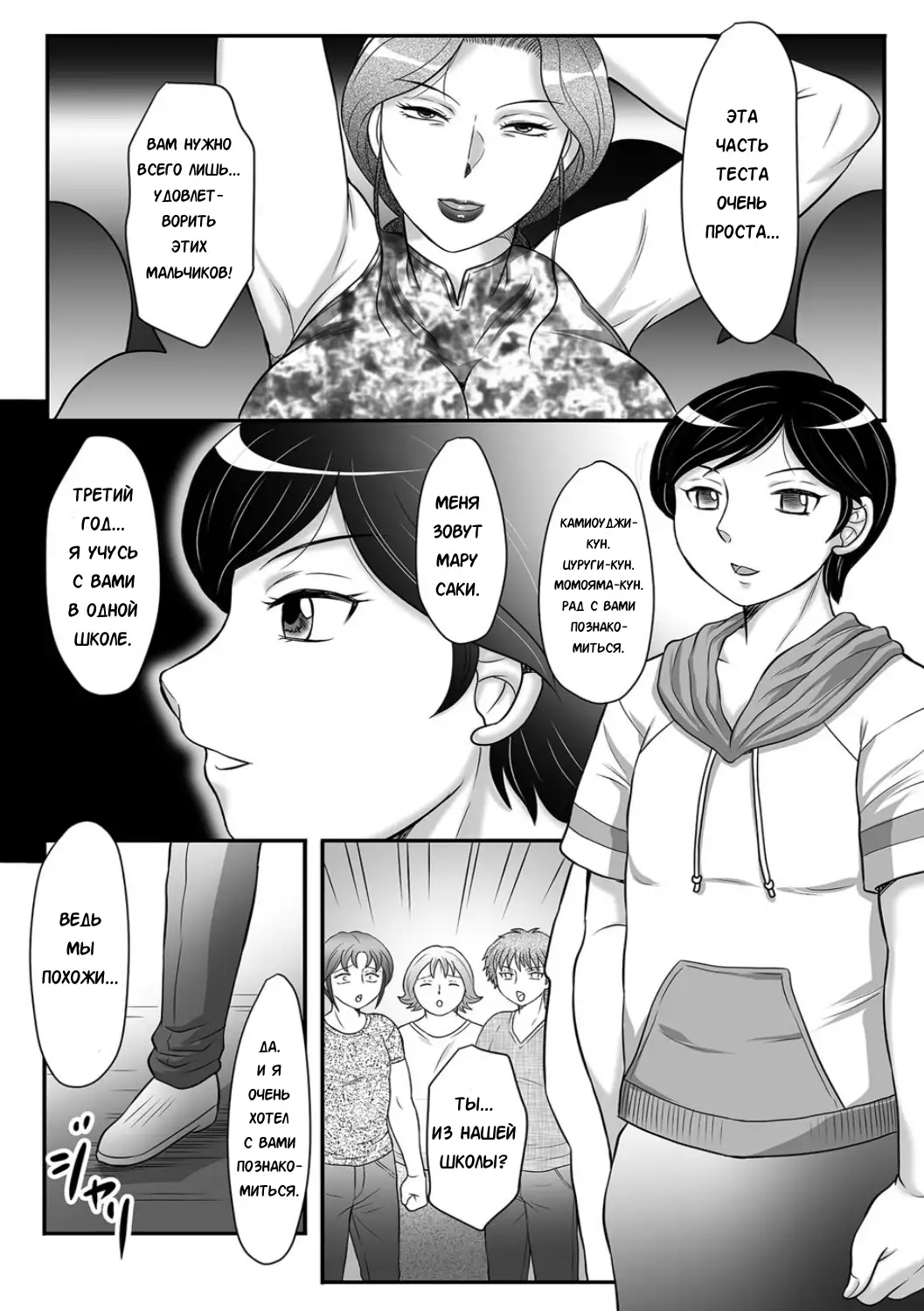 Musuko to watashi no hatsu kōbi… mitekudasai 〜 boshi no susume “kan”