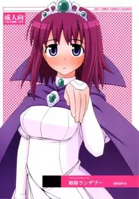 (C72) [Konno Seisakubou (Konno Azure)] Hime-sama Rendez-vous (Zero no Tsukaima) [English] [rookie84]