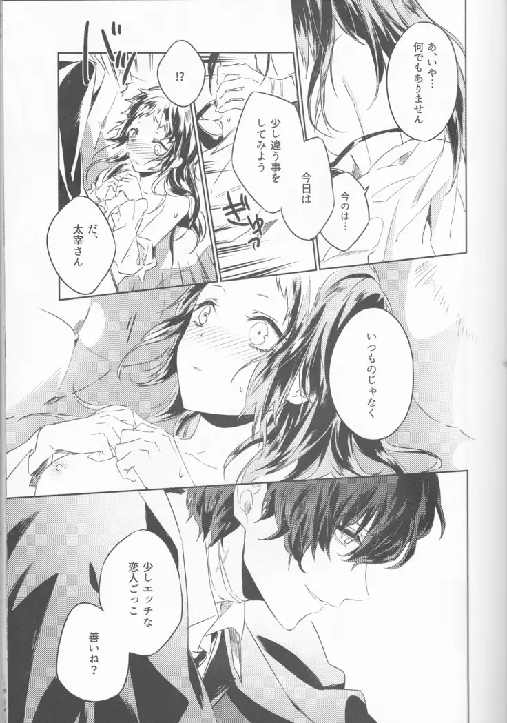 Black and white bride