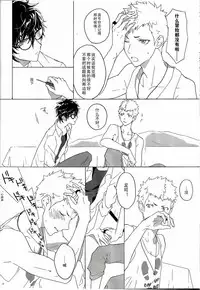 (Youkoso Velvet Room 2) [F.O.F (Yukowa(kari))] Migite no Kimochi | 右手的触感 (Persona 5) [Chinese] [雄甾烷双人汉化]