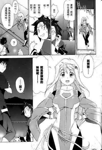 [Shiro Tsunashima] Jinki: Extend 〜RELATION〜 vol. 1-4 [Chinese]《人机JINKI》画质修复