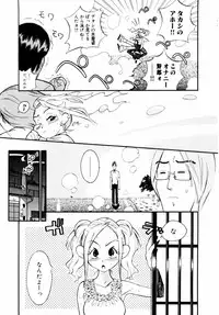 [Hino Satoshi] Kahanshin wa Koibito Doushi - The Lowers are the Lovers!