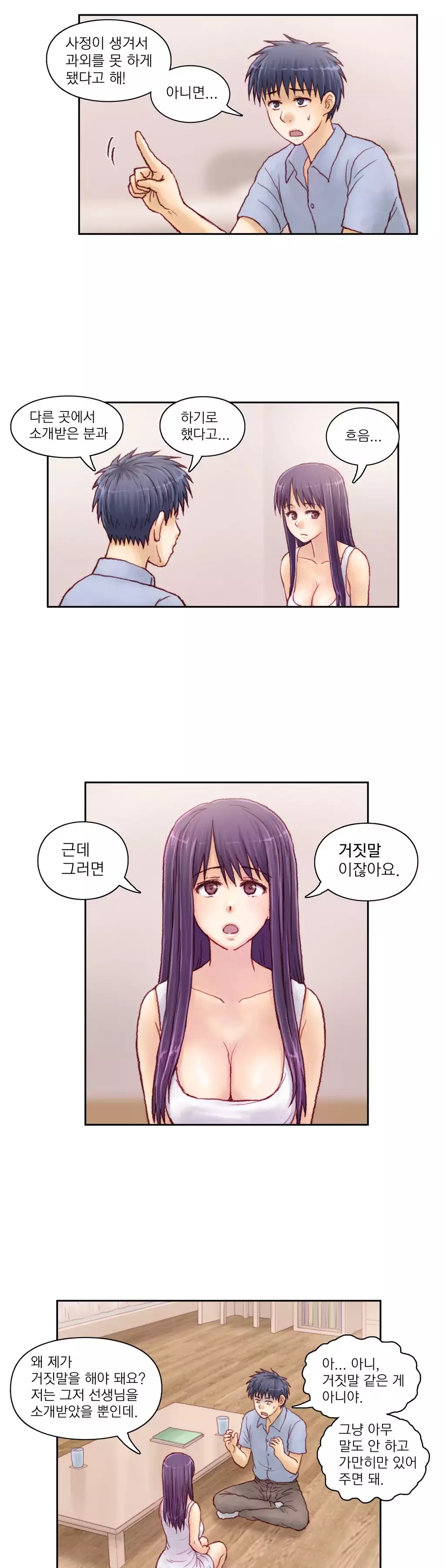 Wrath of the Tutoring Ch.1-44