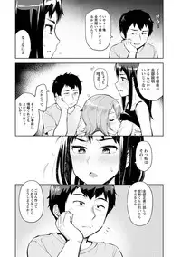 Suki na Ko ga Ecchi da to Ureshii yo ne