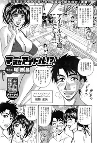 [Ozaki Akira] MAMA ga IDOL!? Ch. 1-9