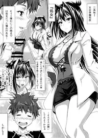 (C85) [INSERT (KEN)] AHEN-KI! 3 (Maken-Ki!)