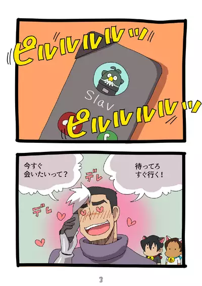 グルーーーーミング！