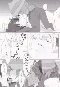 (Puniket 20) [Mitsuya Yoguru (Futaba841)] Regret (Inazuma Eleven)