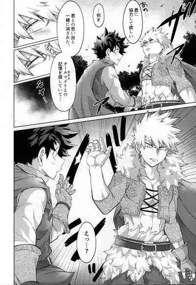 (Douyara Deban no Youda! 25) [caramelt (Inata)] Yuusha no Yomeiri (Boku no Hero Academia)