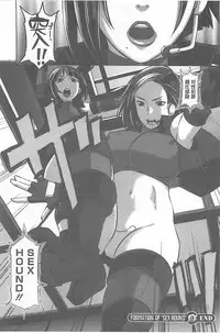 [Butcha-U] The Sex Sweepers [Chinese] [黑暗掃圖]