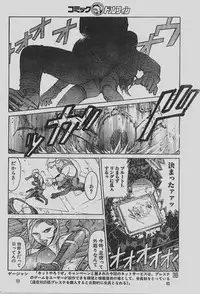 [Yosuteinu] Reunion Of The Both Sides act 1, 2, 4, 6