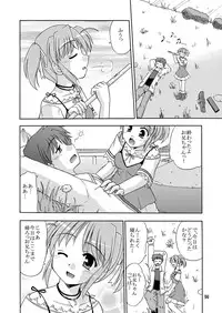 (C73) [Cool Palace (Suzumiya Kazuki)] Re: (Yoake Mae Yori Ruriiro na)