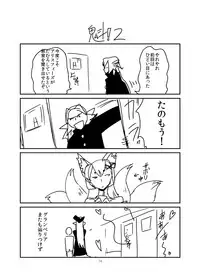 [Setouchi Pharm (Setouchi)] Monkue Nabe (Monster Girl Quest!) [Digital]