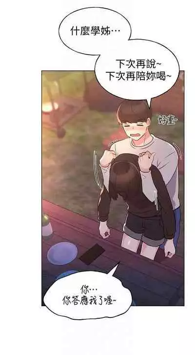 [夜行星 & 柚子] 重考生 1-110 官方中文（完結）