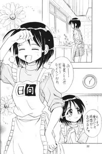 (C59) [Miki House (Miki Meguri, Miki Tonpi)] Lovely 4 (Love Hina)