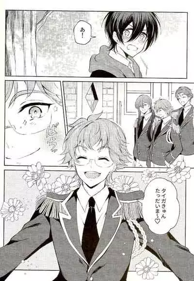 (Kindan no Prism 5) [Affix (Ha-ru)] Mayonaka ni Lovecall - Midnight Lovecall (KING OF PRISM by PrettyRhythm)