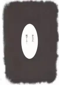 (Utahime Teien 13) [1-okunen Wakusei (ichi)] Anzu-chan to Tatakau (THE IDOLM@STER CINDERELLA GIRLS)