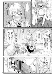 (C75) [Kurage no Candume (Yoshino)] Mahou no Kotoba - MAGIC WORDS (Touhou Project)