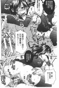 [Harusawa] Kanojo ga Eranda Ketsumatsu ~Ichiji no Kairaku, Eien no Ai~ | 少女所選擇的結局 ~一時的快楽、永遠的愛~ [Chinese]