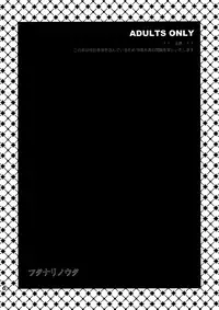 [Todd Special (Todd Oyamada)] Futanari no Uta | Futanari Song (NieR RepliCant) [English] [Brolen]