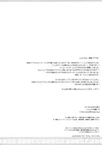 (SC50) [Jyaraya (Morisaki Petit)] MON-DAI-KAI-KETSU! (Tantei Opera Milky Holmes)