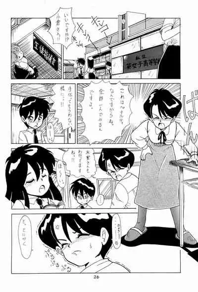 (C43) [PROJECT TAKE 4 (Nekogen)] SNOW WHITE B”