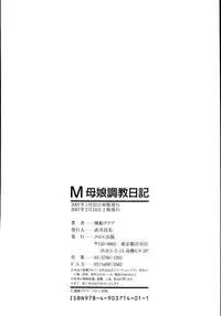 [Fuusen Club] M Haha Musume Choukyou Nikki