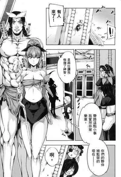 Yuusha to Maou no Konpaku Rekitei <Ekstasis> Vol. 2 | 勇者與魔王的魂魄歷程 2