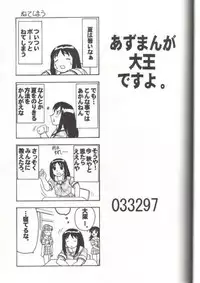 (C62) [Mutsuya (Mutsu Nagare)] Sugoi Ikioi 11 (Azumanga-Daioh)
