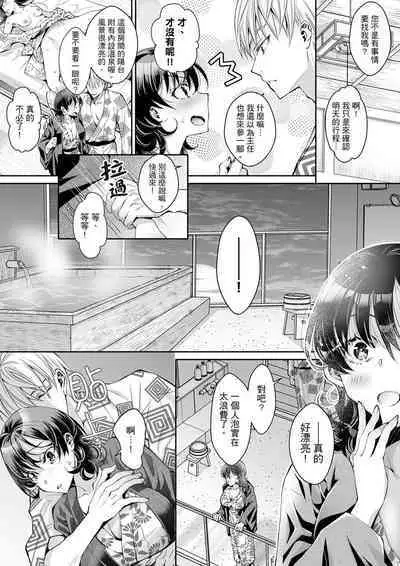 [Ishikawa Kingyo] Douji ni Ijiraretara... Iku...! ~ Hitozuma Joushi to Deisui Furin | 同時上下愛撫的話…會高潮的…!~跟人妻上司醉酒偷情 [Chinese]