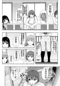 [Mayonnaise.] Shoujogata Seishoriyou Nikubenki - Meat toilet for girl type processing [Chinese] [污邪小分隊]