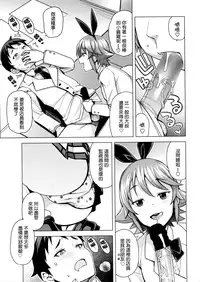 [Tamagoro] Danshi Daraku Iinkai | Young Men Corruption Committee (COMIC Penguin Club Sanzokuban 2016-03) [Chinese] [最愛路易絲澪漢化組]