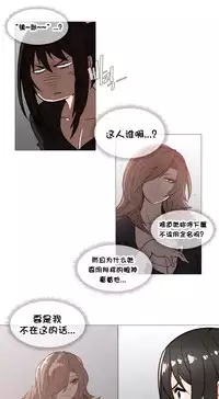 HouseHold Affairs 【卞赤鲤个人汉化】1~29话（持续更新中）