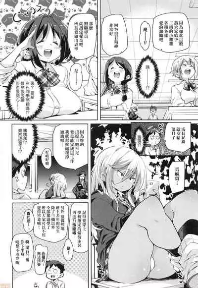 Panpan Yawaraka Ecchi Ana