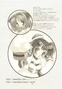 (SC16) [DiGiEL (Yoshinaga Eikichi)] laplus (Chobits)