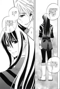 [Azuma Doujou (Azuma Hirota)] Crazy Flower Bloom (Tales of Vesperia)