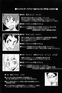 (Shota Scratch 14) [Sakaiya (Kozirow)] Caramel Boys Try Lovers 3