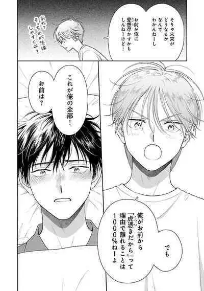 Toratsuki-kaichou, Teawase Negaimasu!! 1