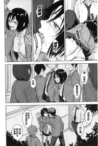 [Pennel] Sennetsu [Chinese]