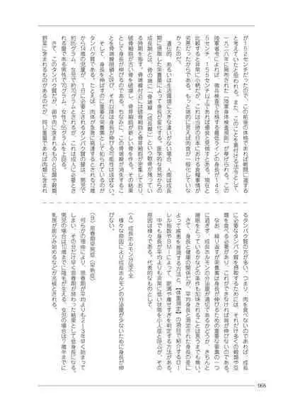 大人のお医者さんごっこ 検査・測定編