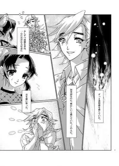 White Uran (Shiroauran) Nijiiro (Kimetsu no Yaiba)