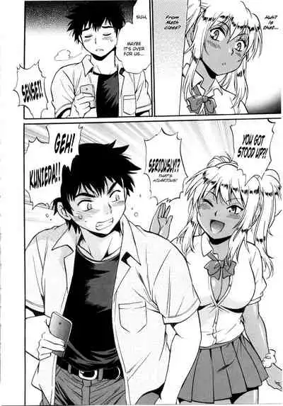 Katakute Futokute Atsui no o | That thick, hard heat