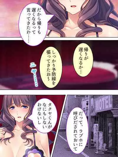 DO MAZO na Tomodachi no Haha to Yokubou no Mama ni Tsukisusumu! Soushuuhen