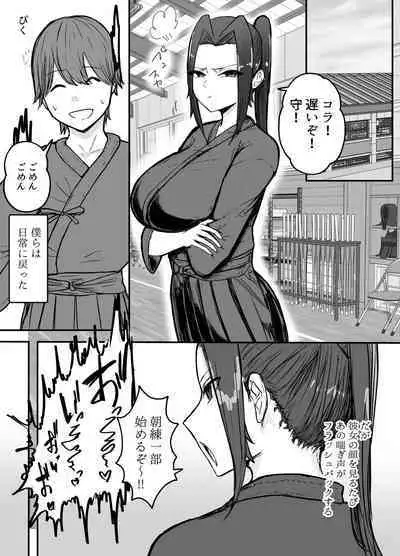 Kendō-bu Shushō No Watashi Ga Netorase De Ochiru Wakeganai! !