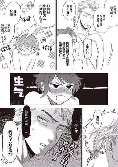 Devil's Shortcake | 小恶魔的草莓蛋糕