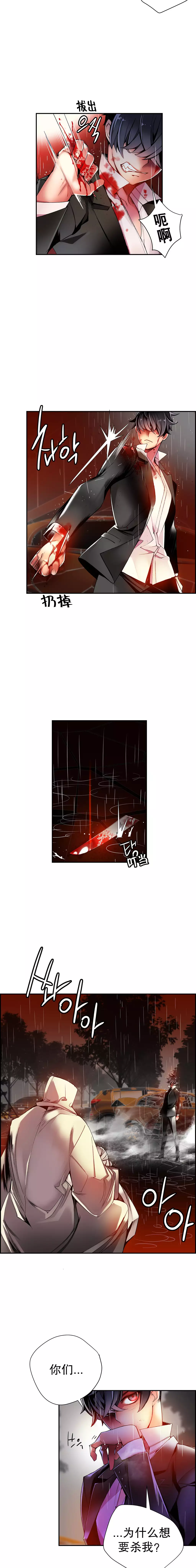 Lilith`s Cord | 莉莉丝的脐带 Ch.1-39